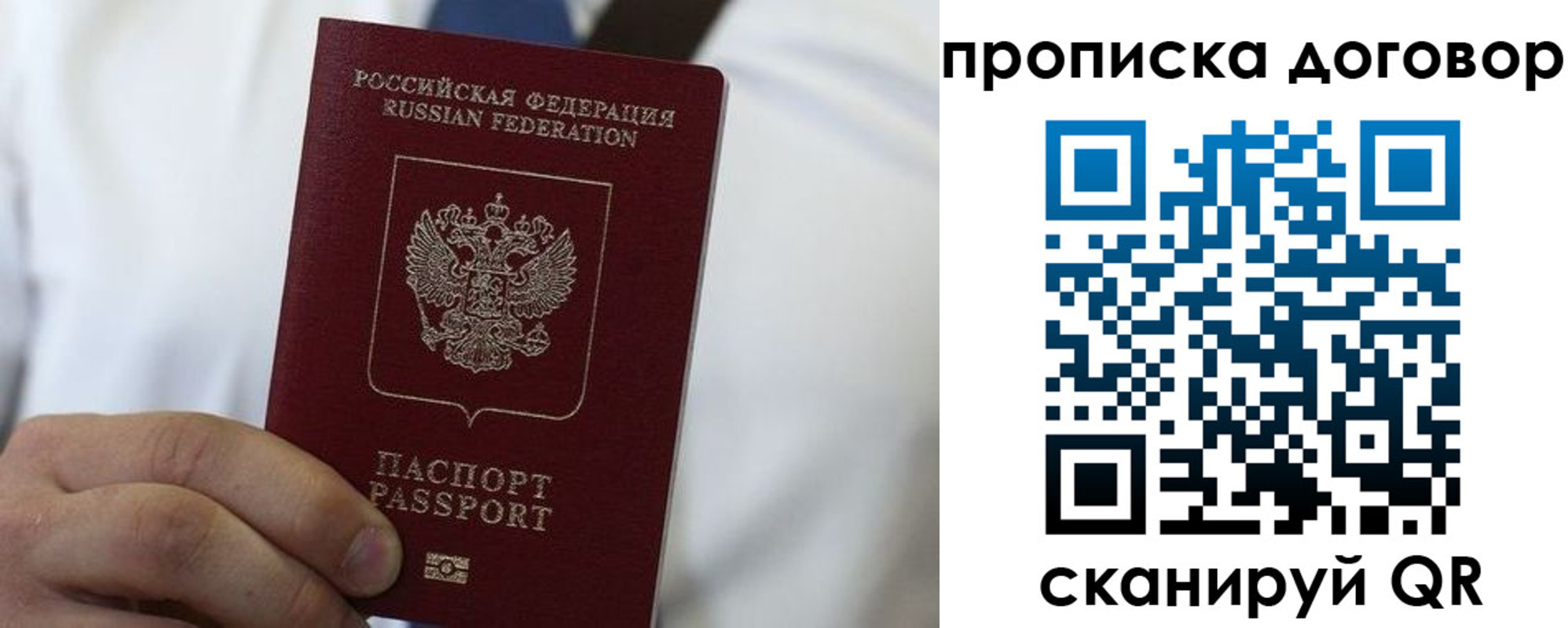 временная регистрация купить в Чите