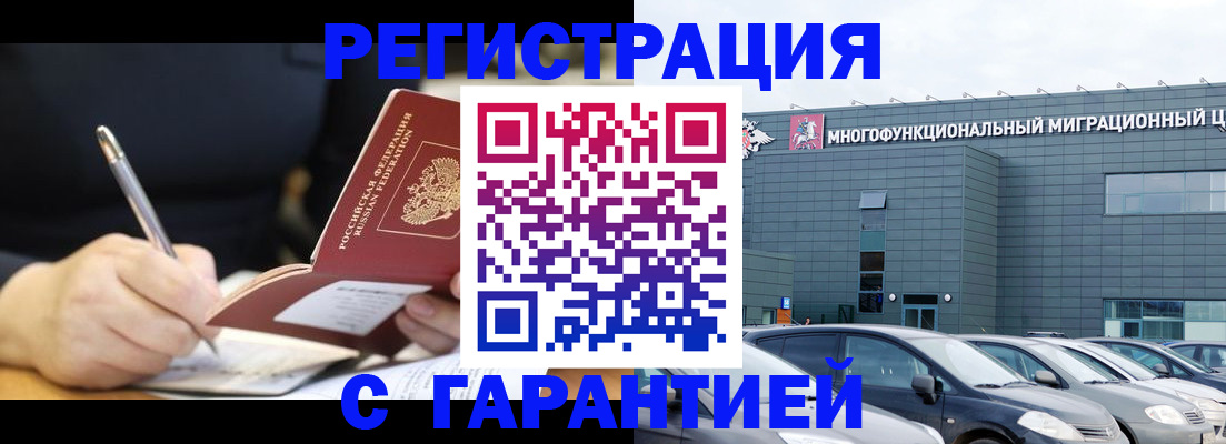 регистрация для дет. сада в Чите
