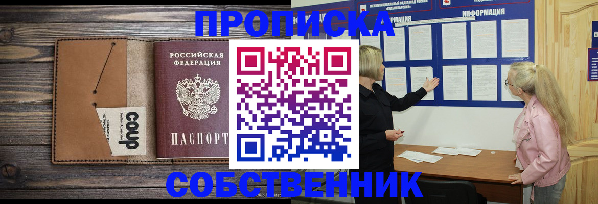 временная регистрация адрес в Чите