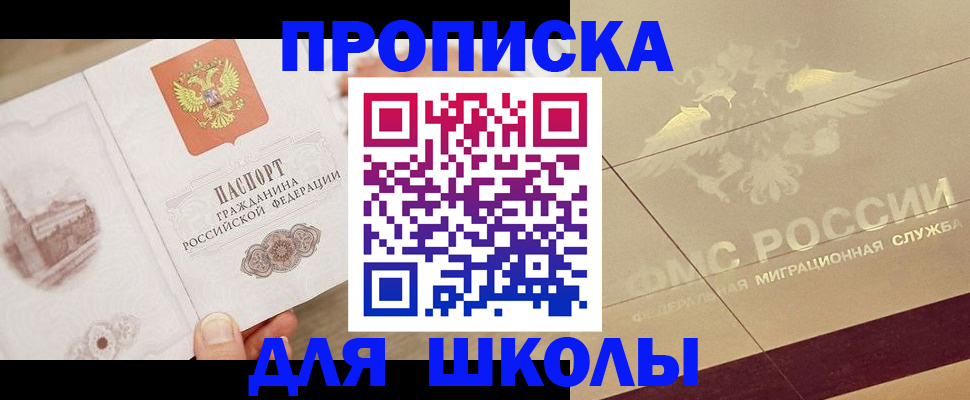 регистрация в Чите